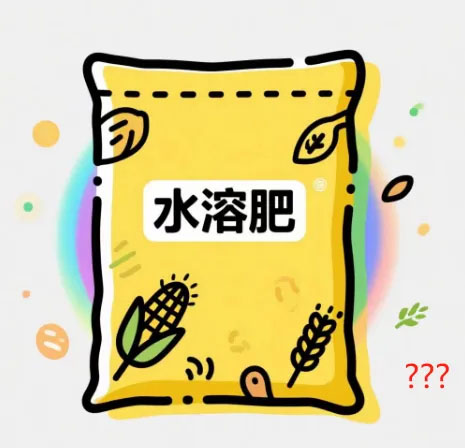 水溶肥料標(biāo)識(shí)不規(guī)范？三大關(guān)鍵要點(diǎn)助您避開(kāi)陷阱！