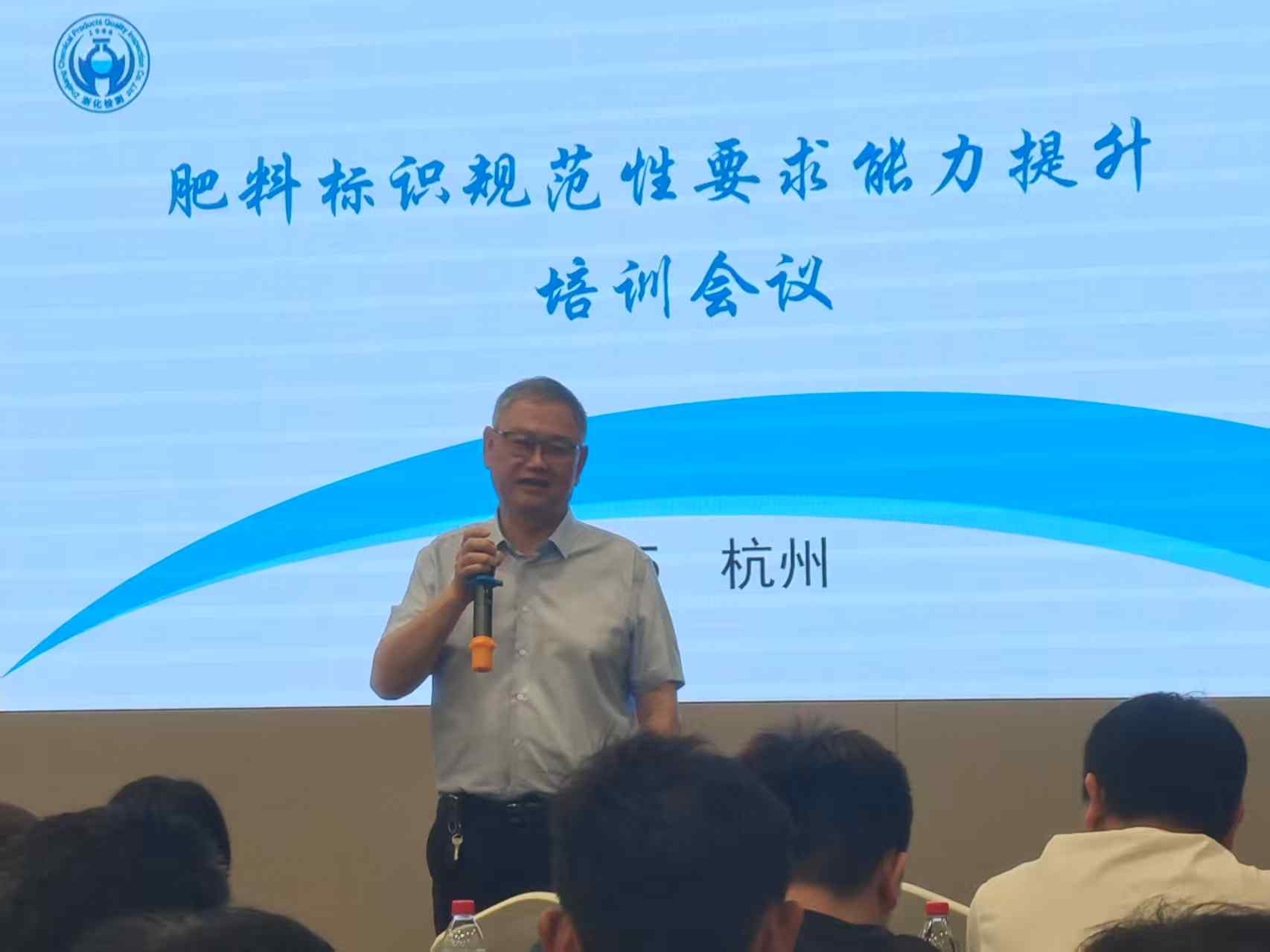 浙化檢測成功舉辦肥料標(biāo)識規(guī)范培訓(xùn) 賦能行業(yè)高質(zhì)量發(fā)展