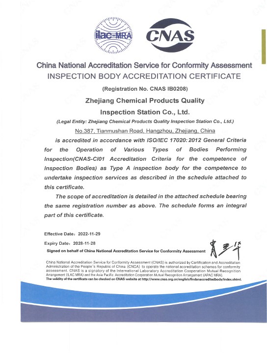 檢驗(yàn)機(jī)構(gòu)認(rèn)可證書(shū)英文